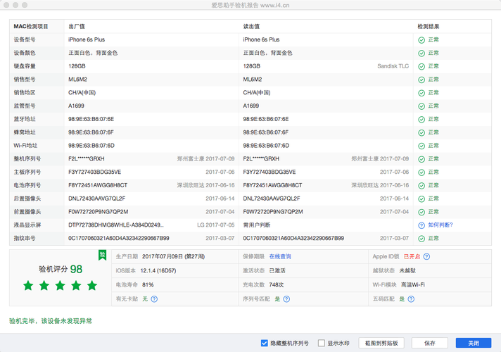 爱思助手无法下载应用