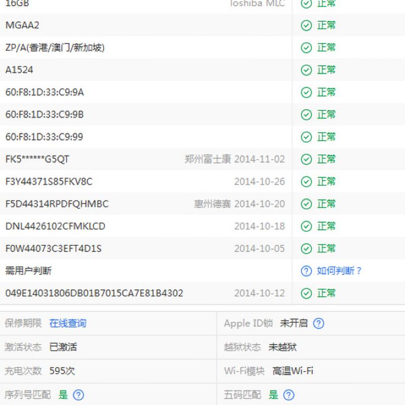 爱思助手恢复短信